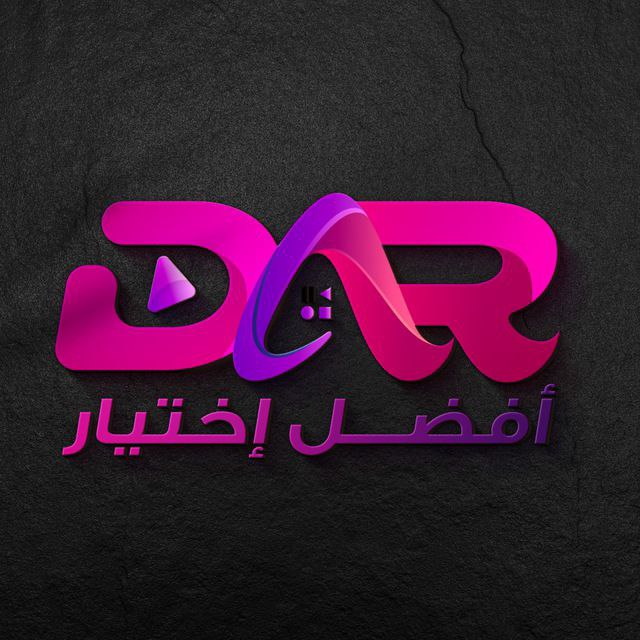 الدار 