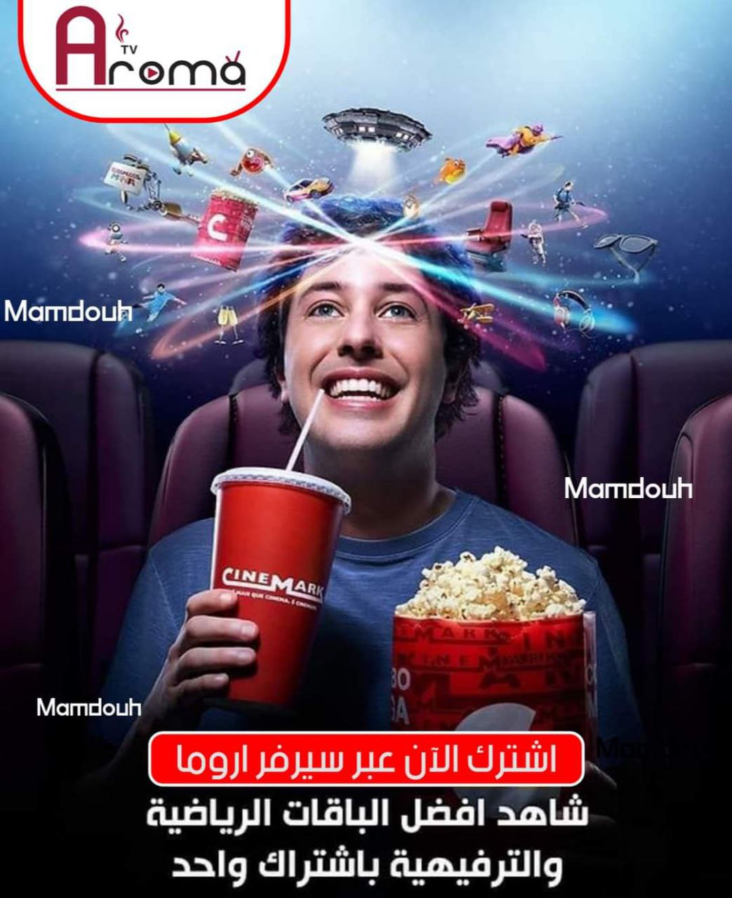 اروما